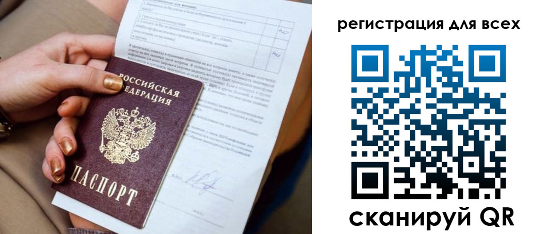 прописка в квартире в Сердобске