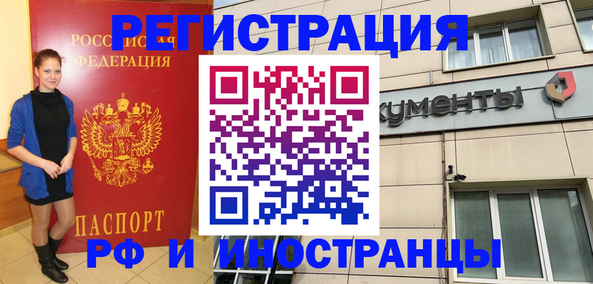 временная регистрация в квартире в Сердобске