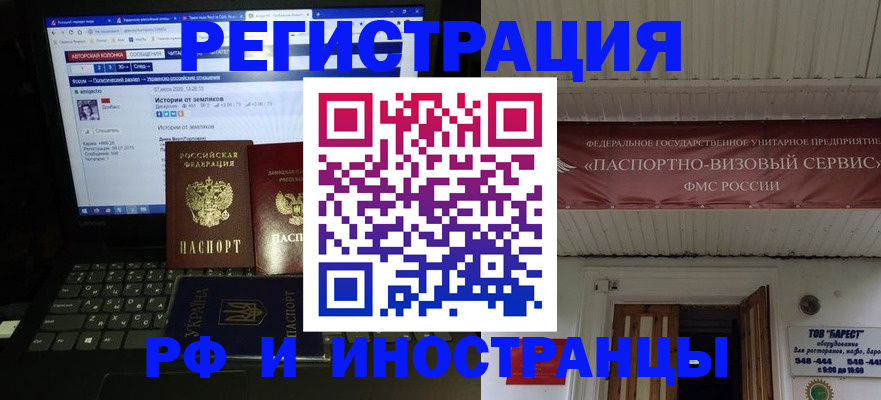 временная регистрация недорого в Сердобске