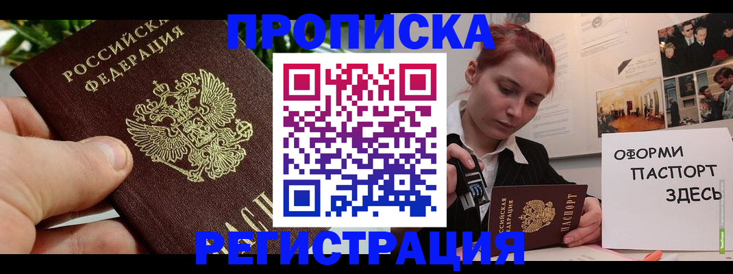 временная регистрация законно в Сердобске