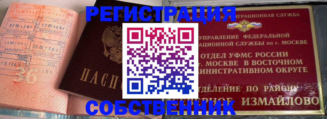 прописка паспорт в Сердобске