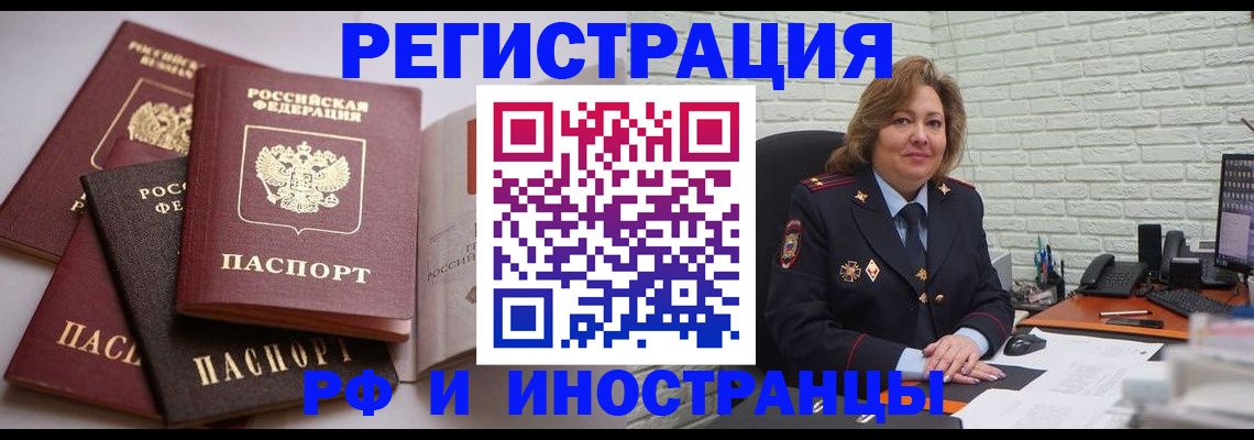 миграционный учет в Сердобске